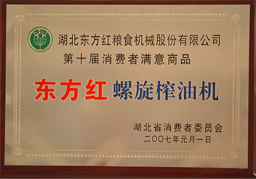 Tenth consumer satisfaction with the goods