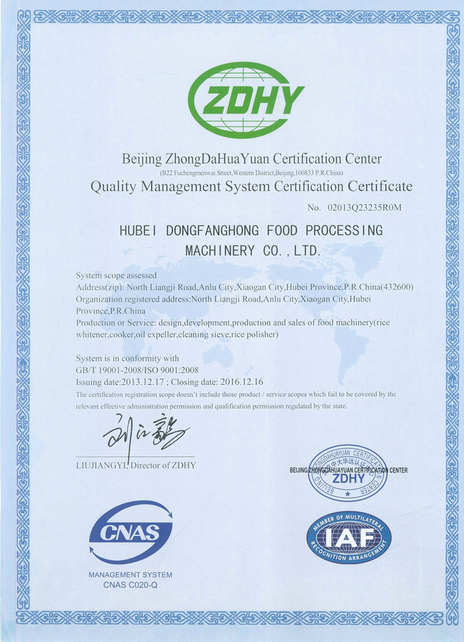 Quality management system certification